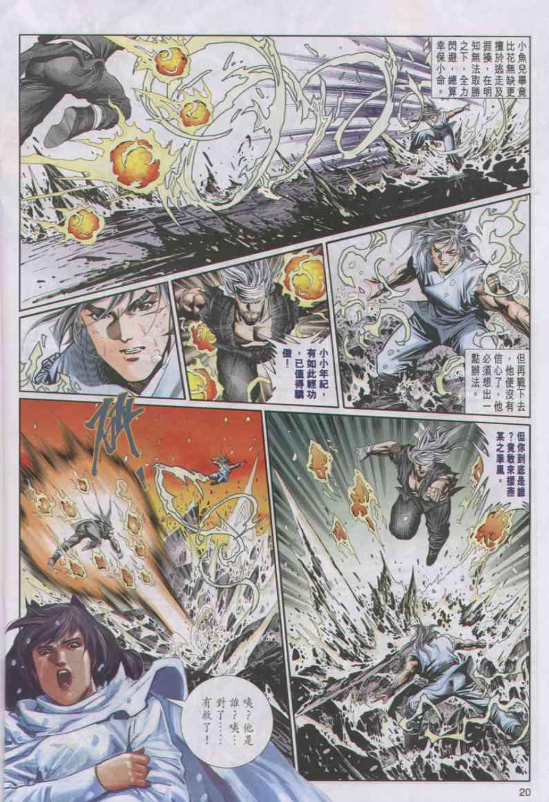第20页