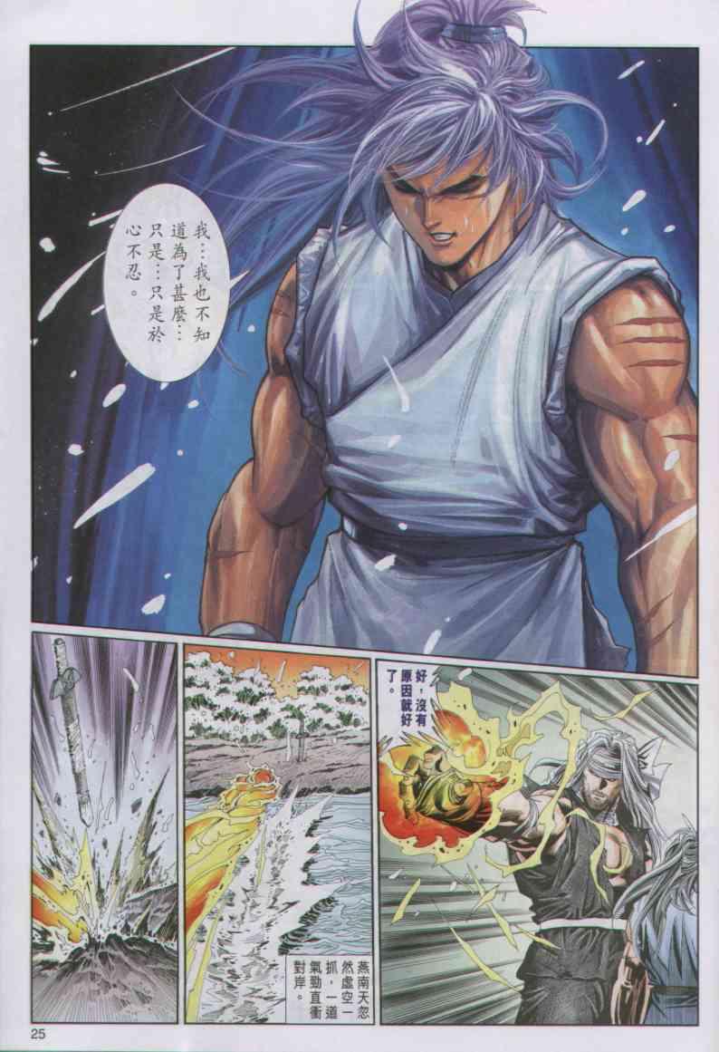 第25页