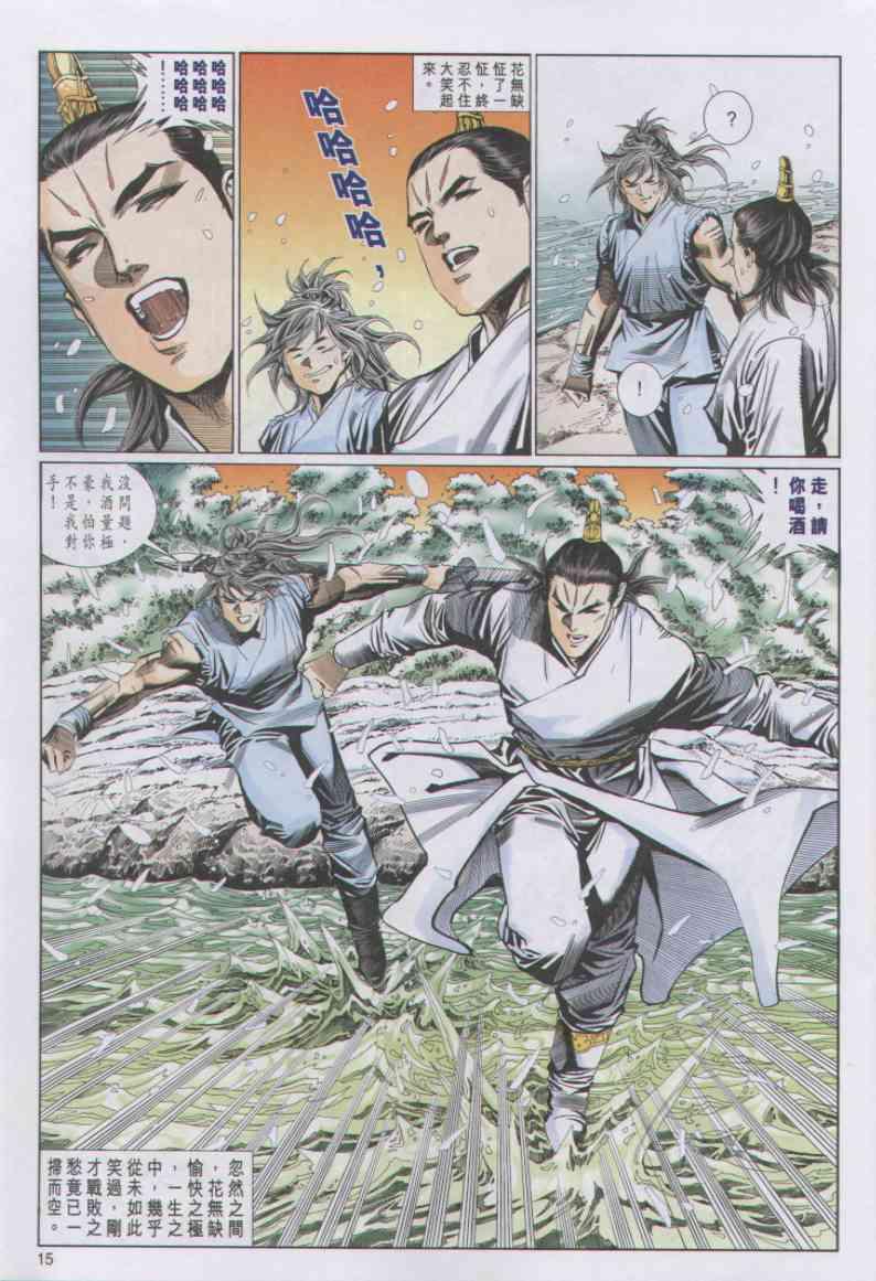 第15页