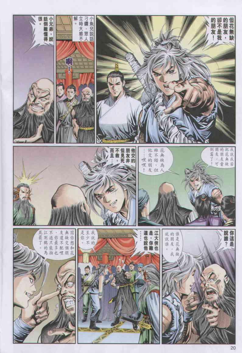 第20页