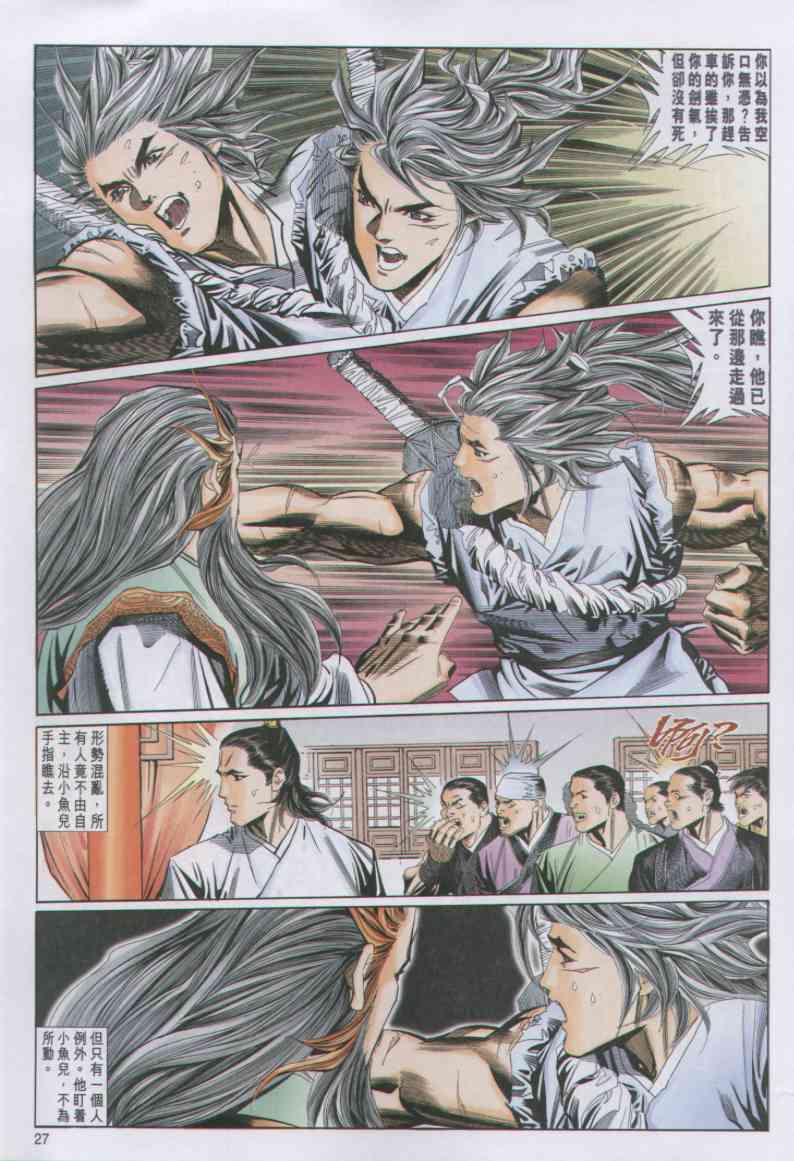 第27页