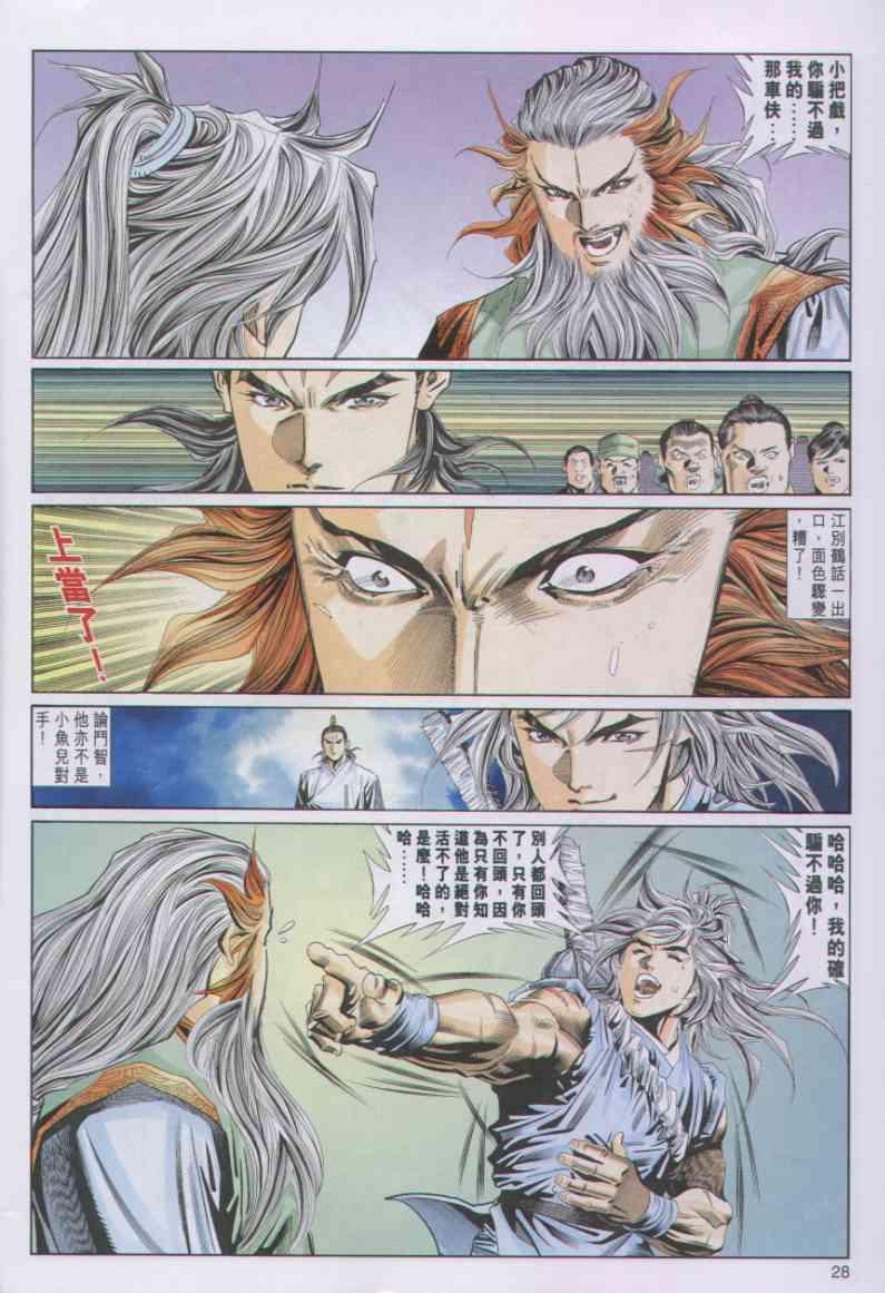 第28页