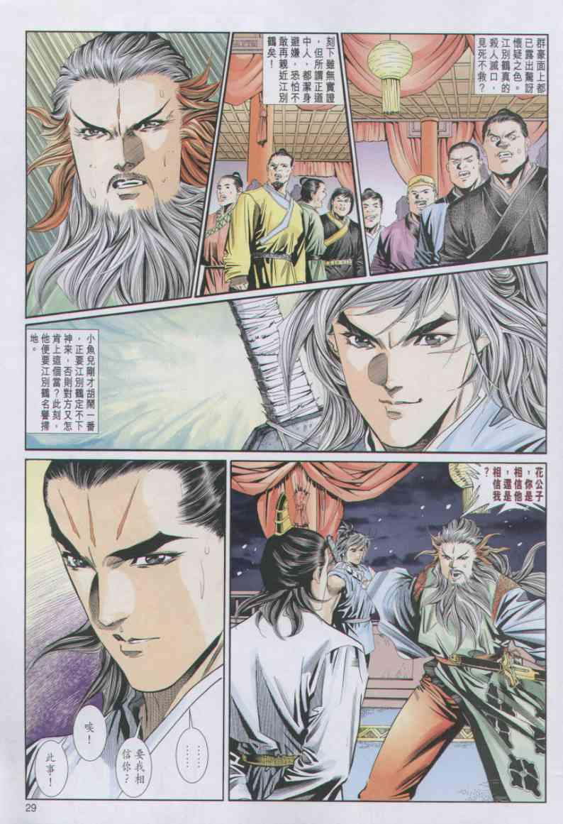 第29页