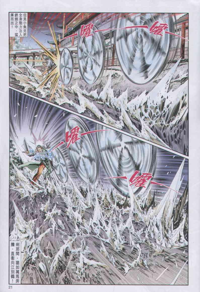 第21页