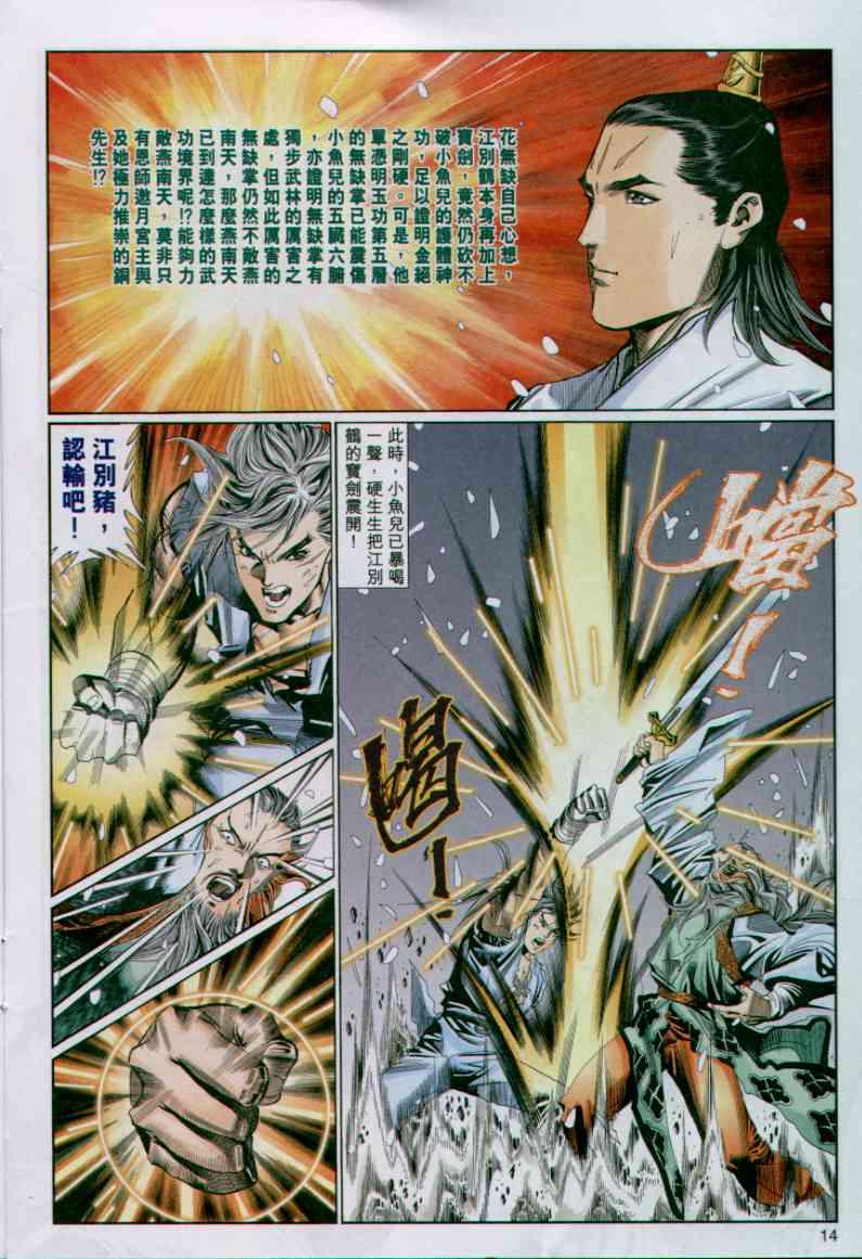 第14页
