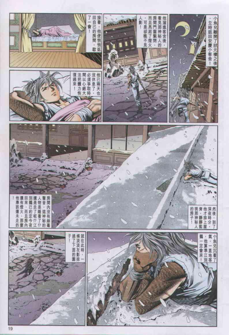 第19页