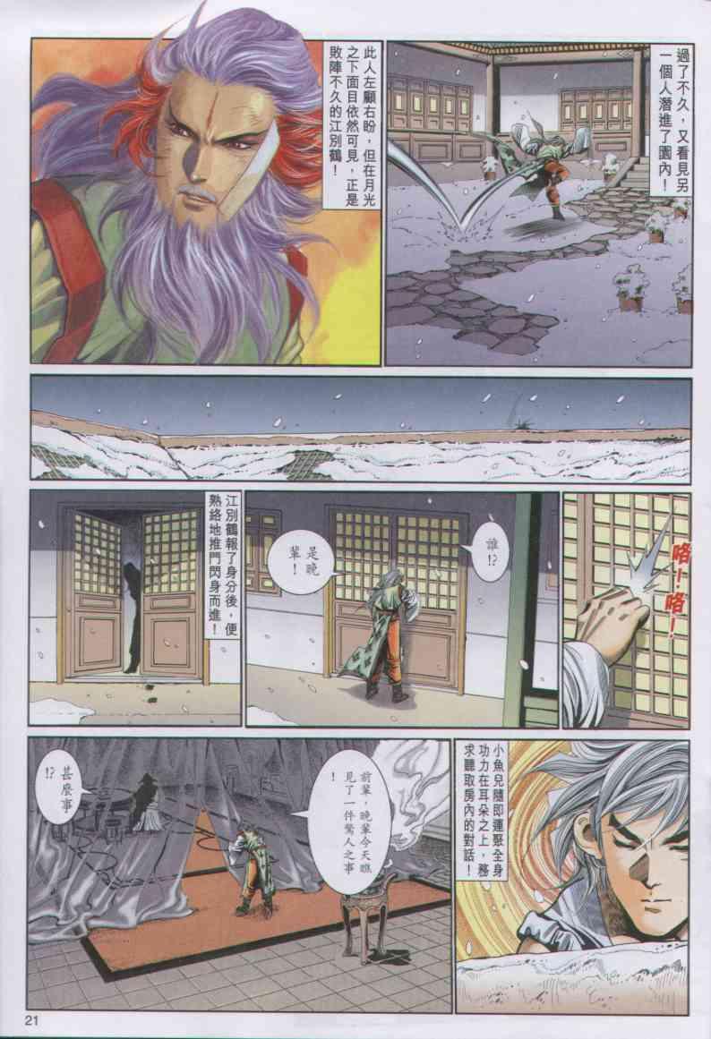 第21页