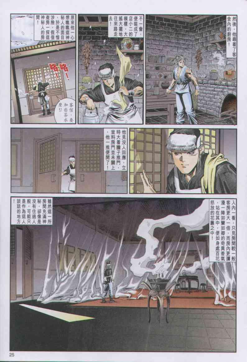第25页