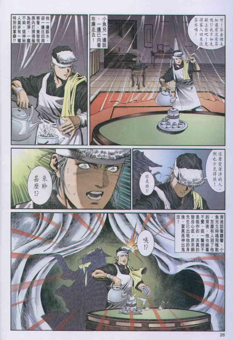 第26页