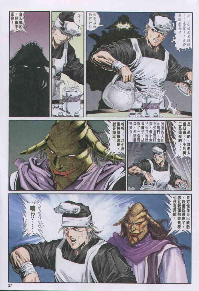 第27页