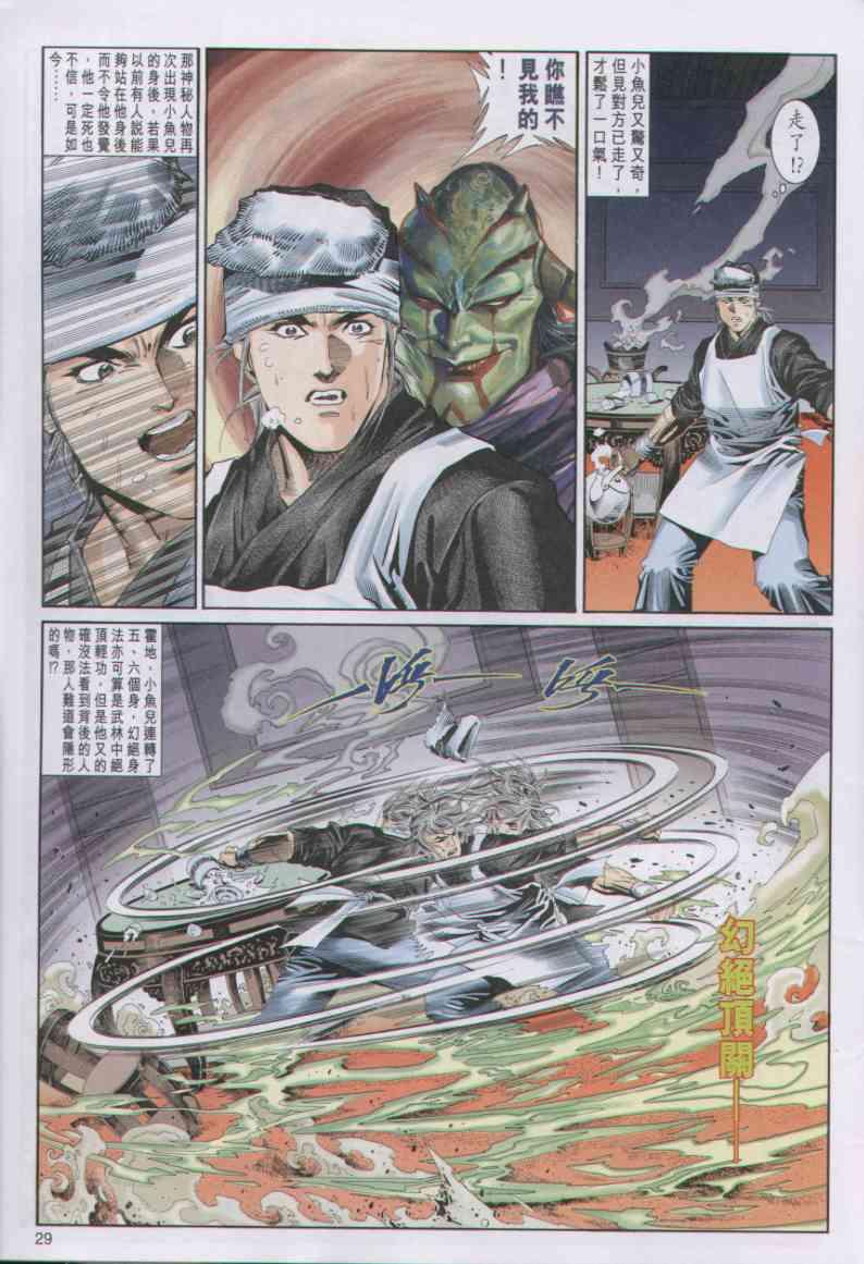 第29页