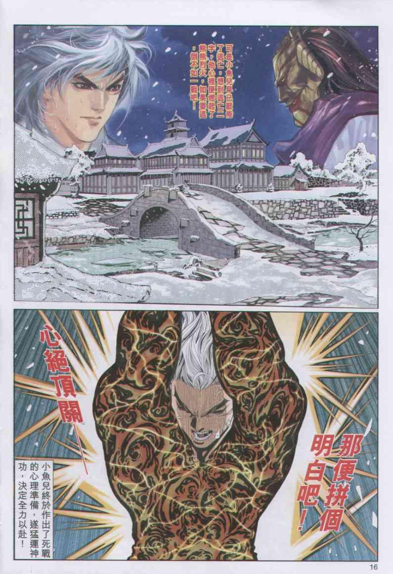 第16页