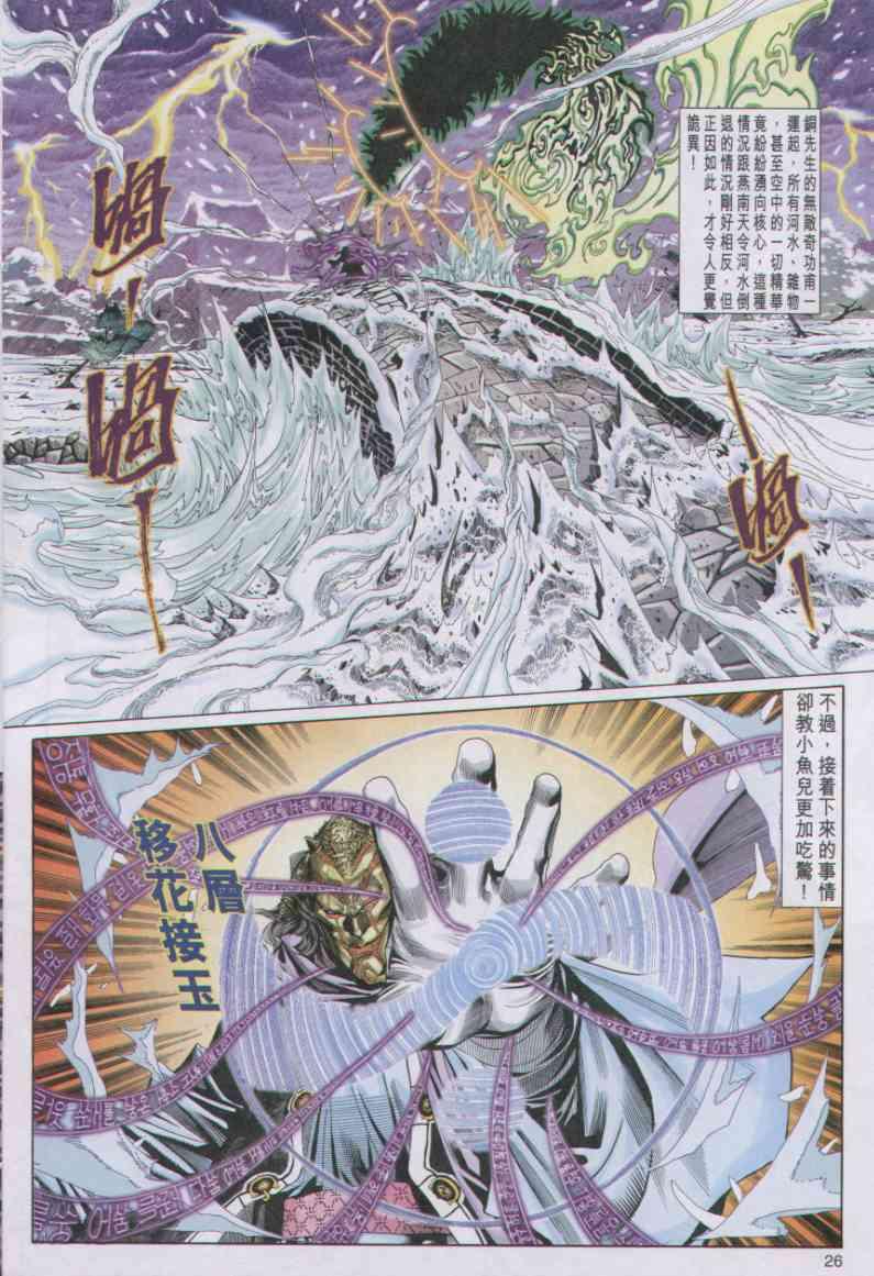 第26页