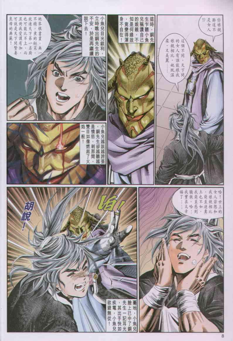 第8页