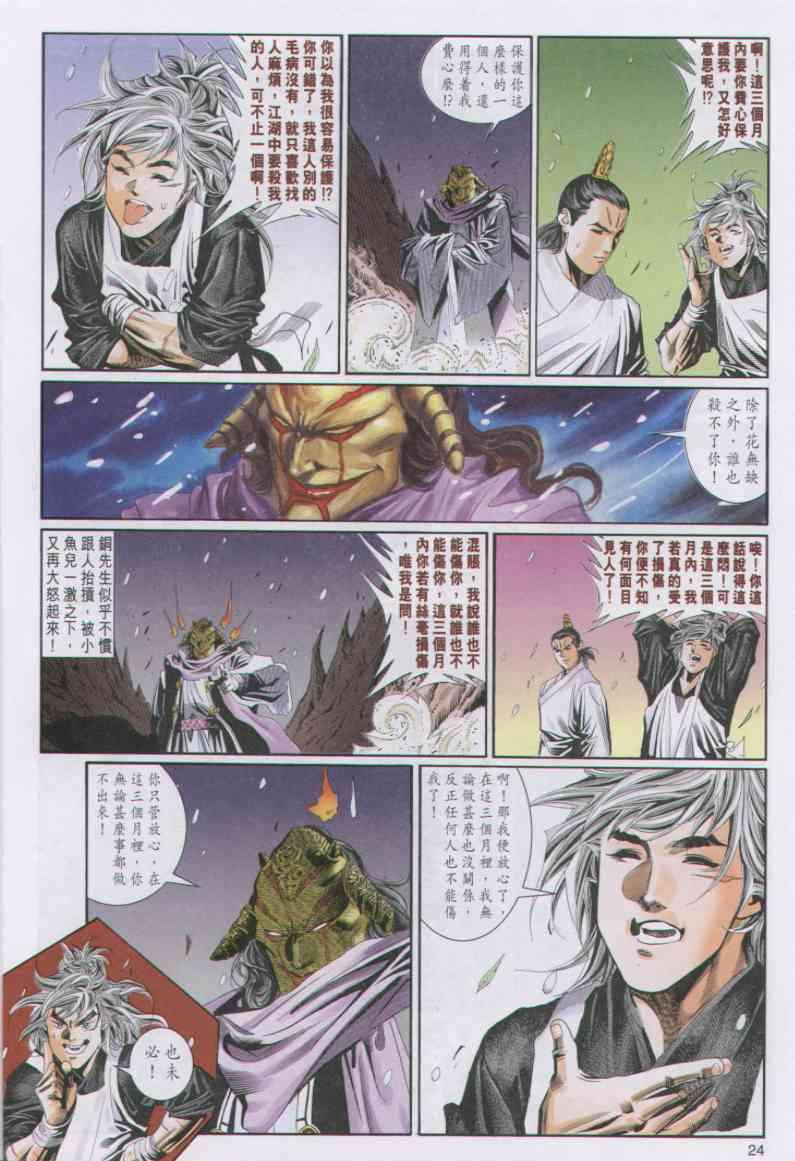 第24页