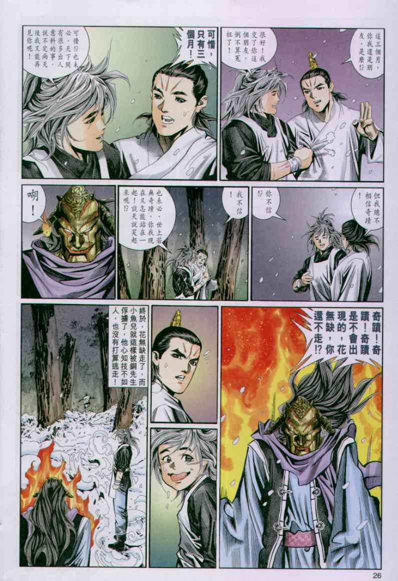第26页