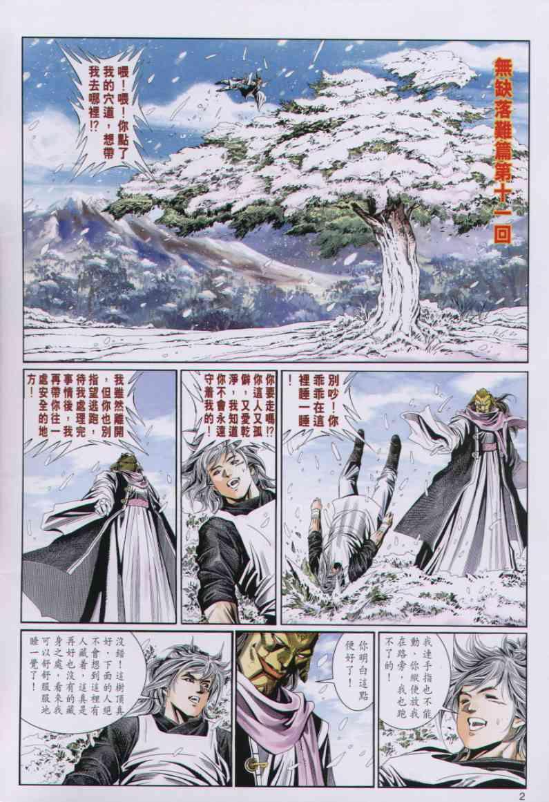 第2页