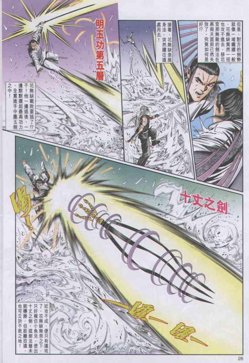 第26页