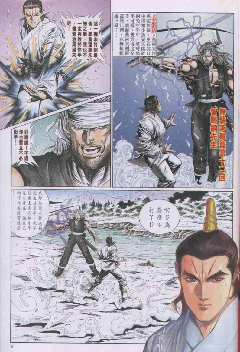 第3页