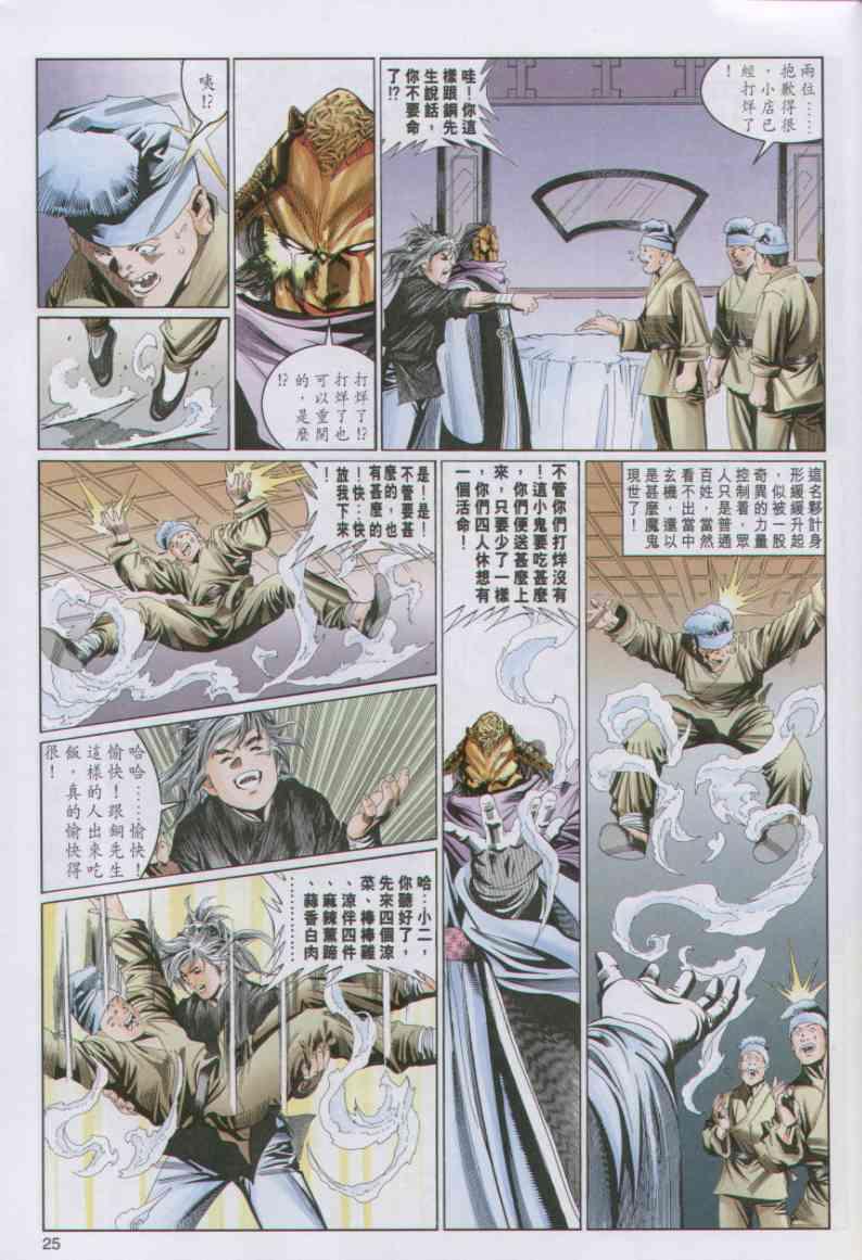 第25页