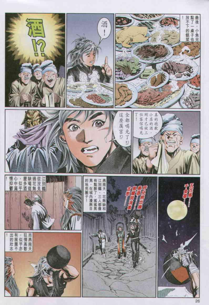 第26页