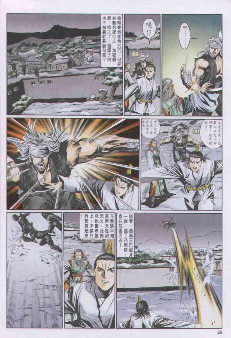 第28页