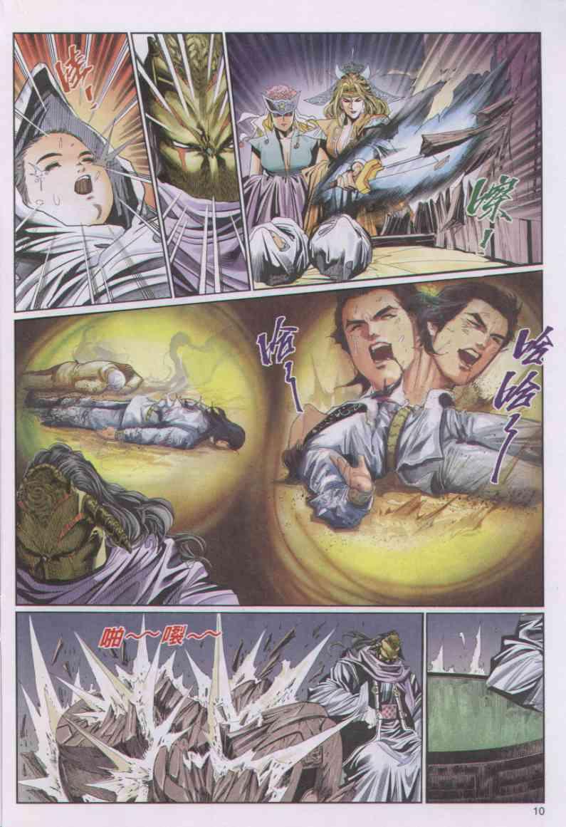 第10页