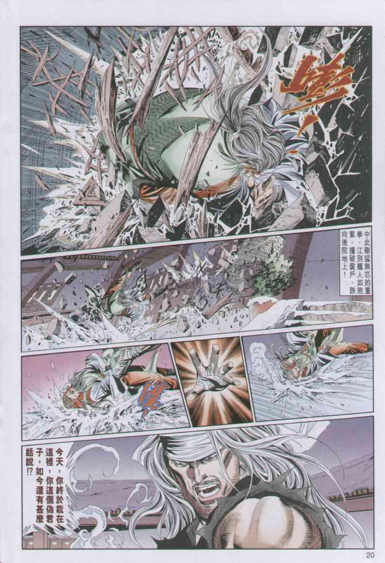 第20页