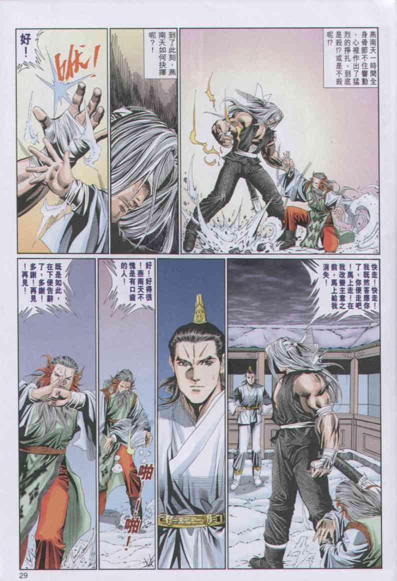 第29页