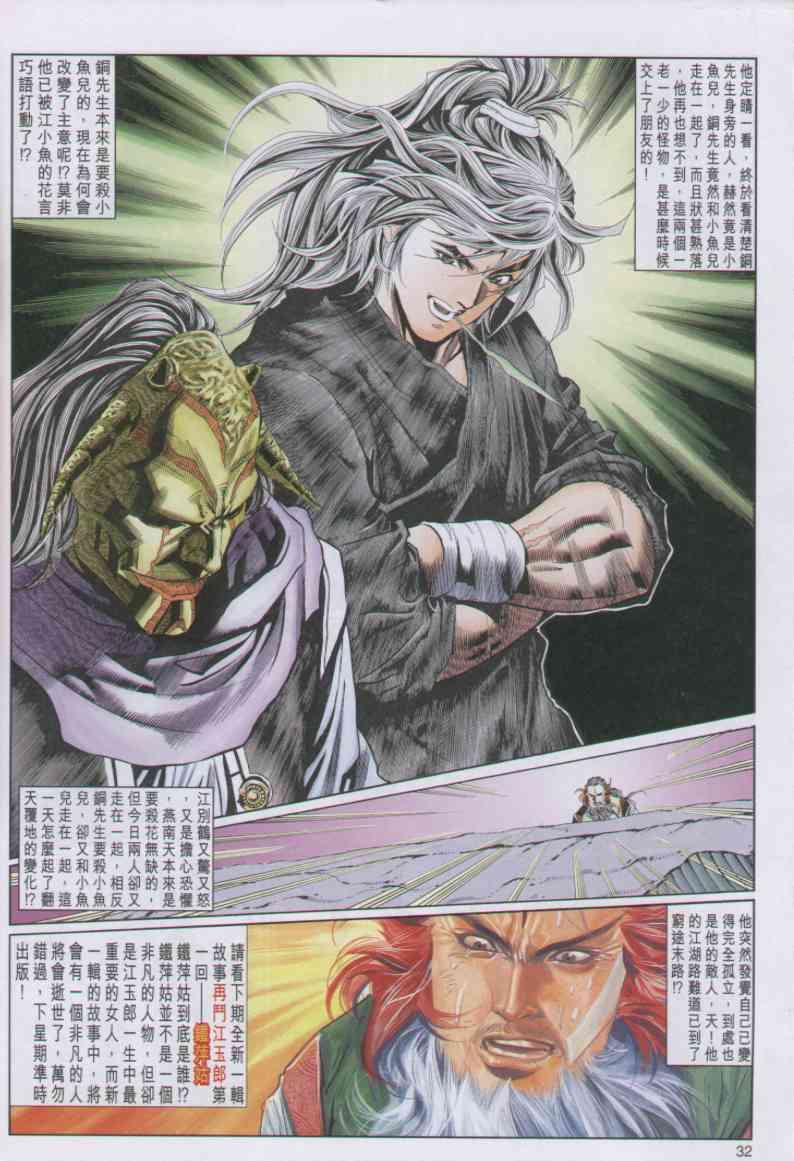 第32页