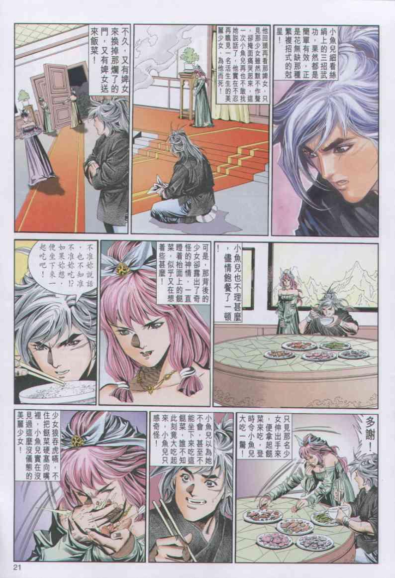 第21页