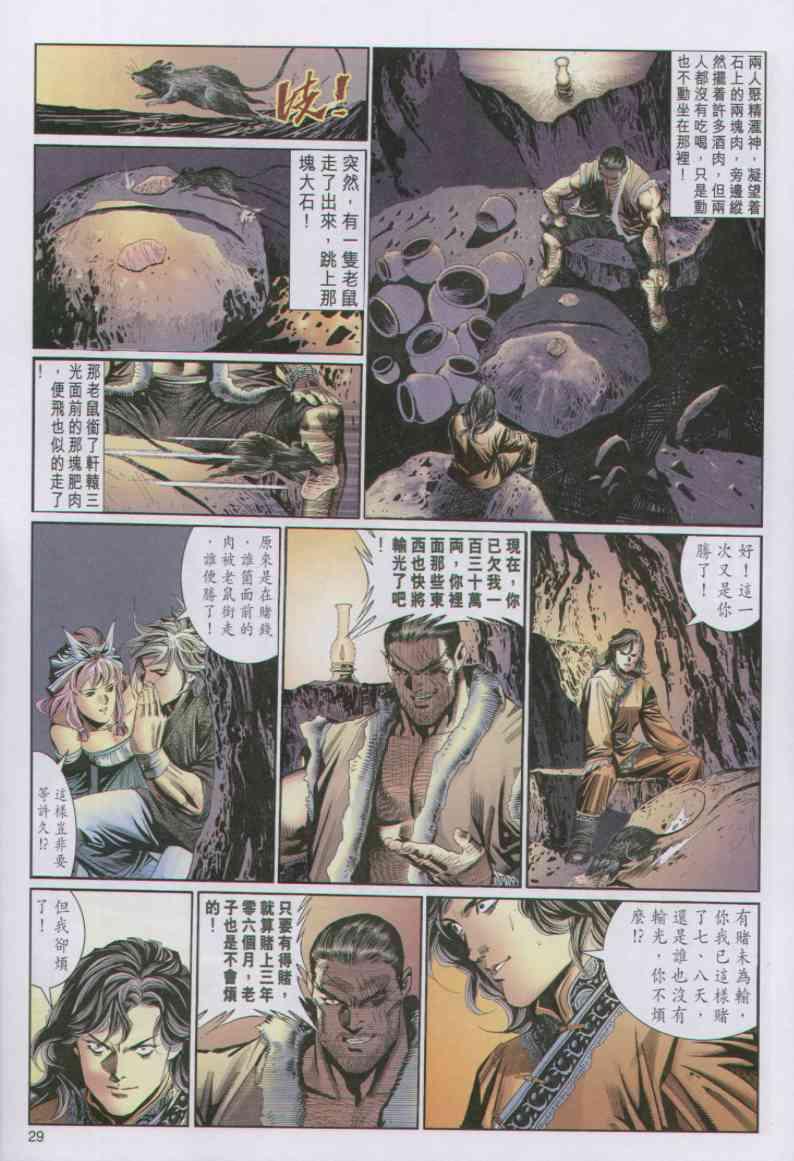 第29页