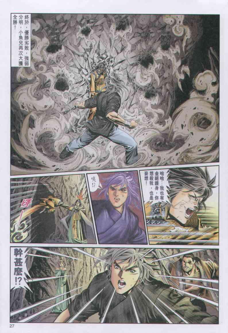 第27页