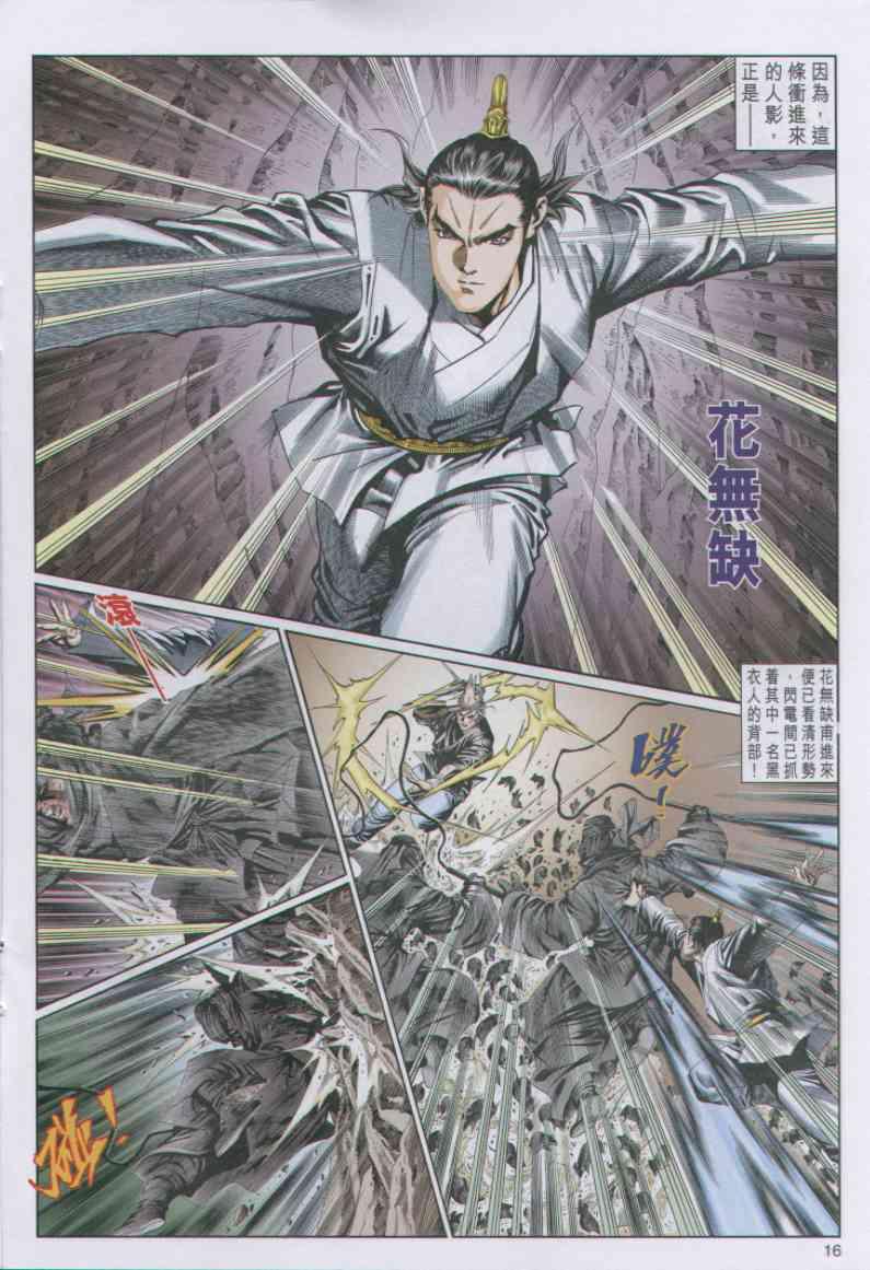 第16页