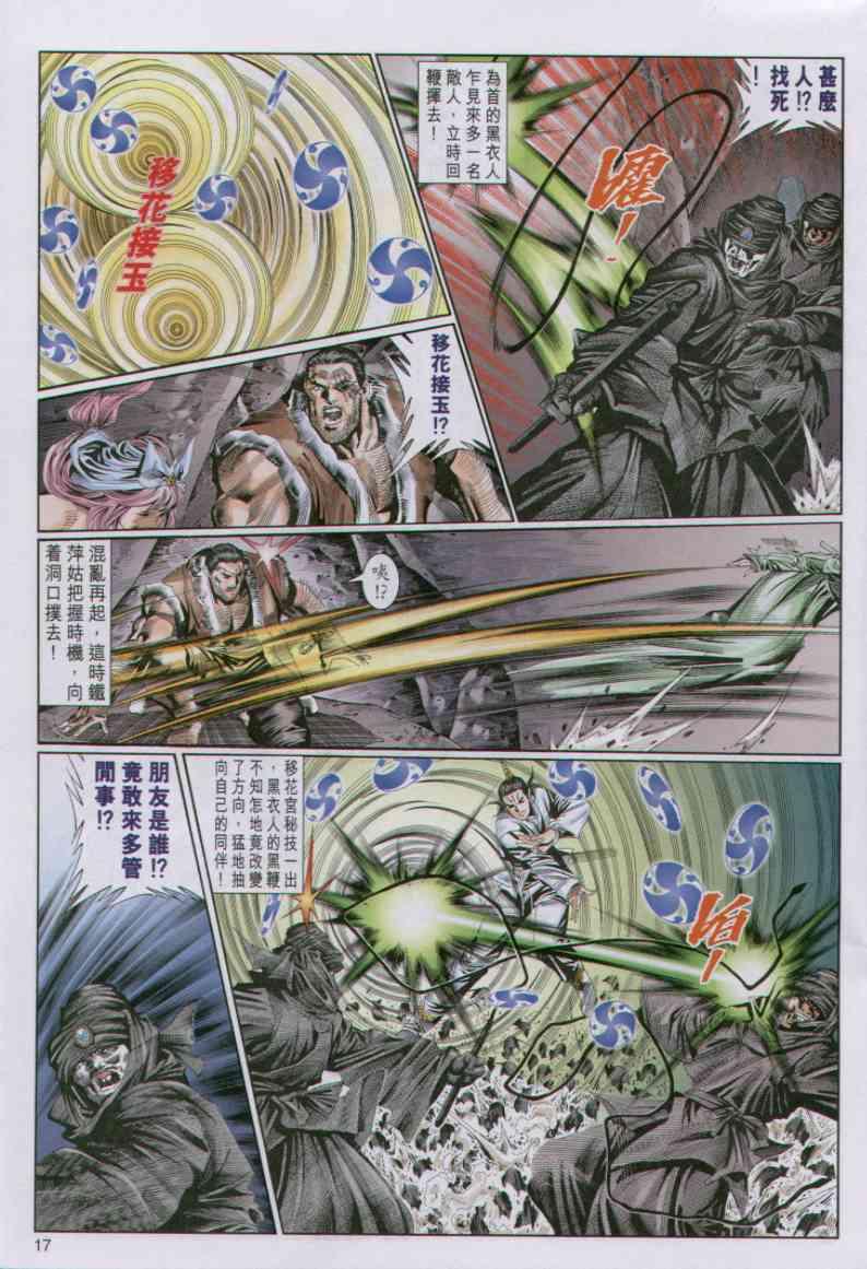 第17页
