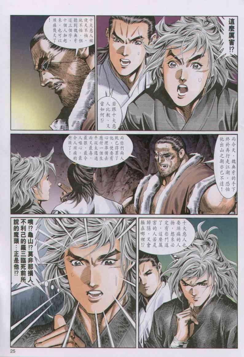 第25页