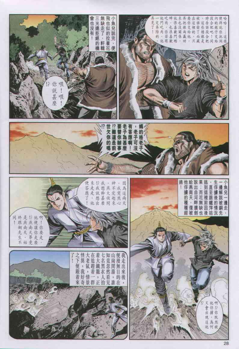 第28页