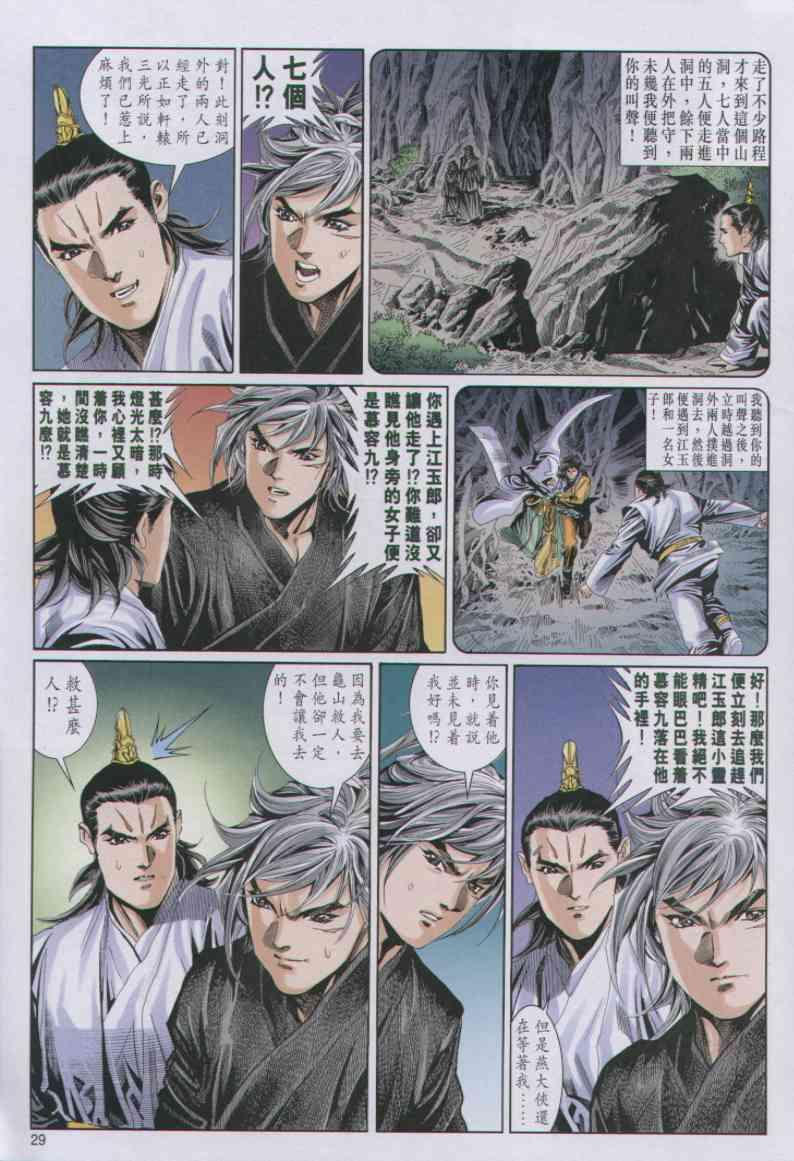 第29页