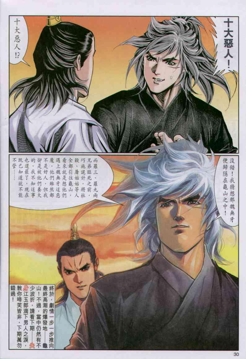 第30页