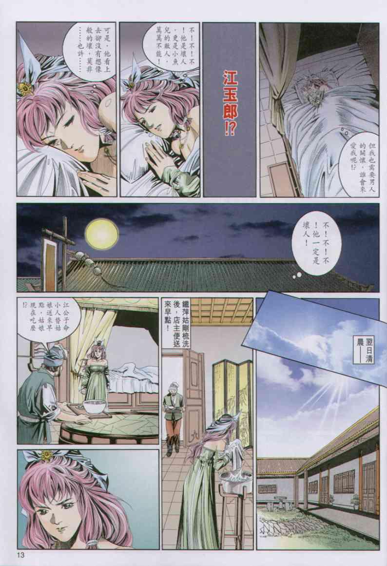 第13页