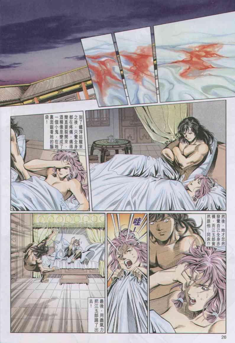 第25页