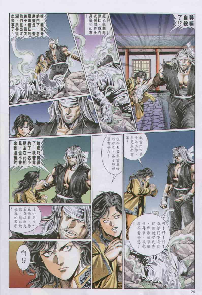 第24页