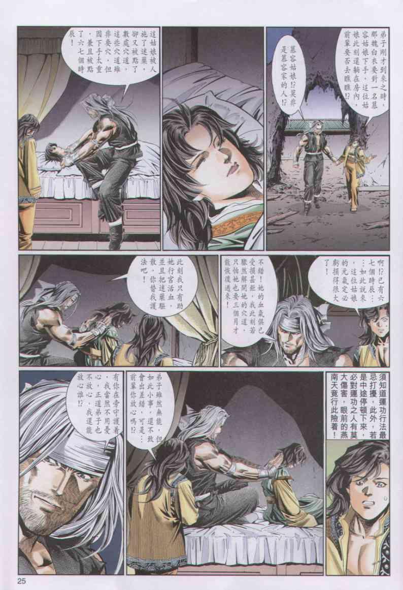 第25页