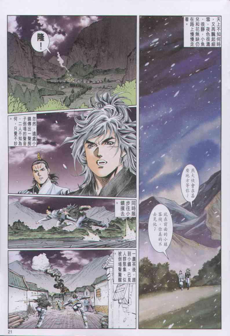 第21页