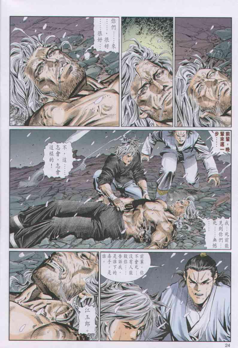 第24页