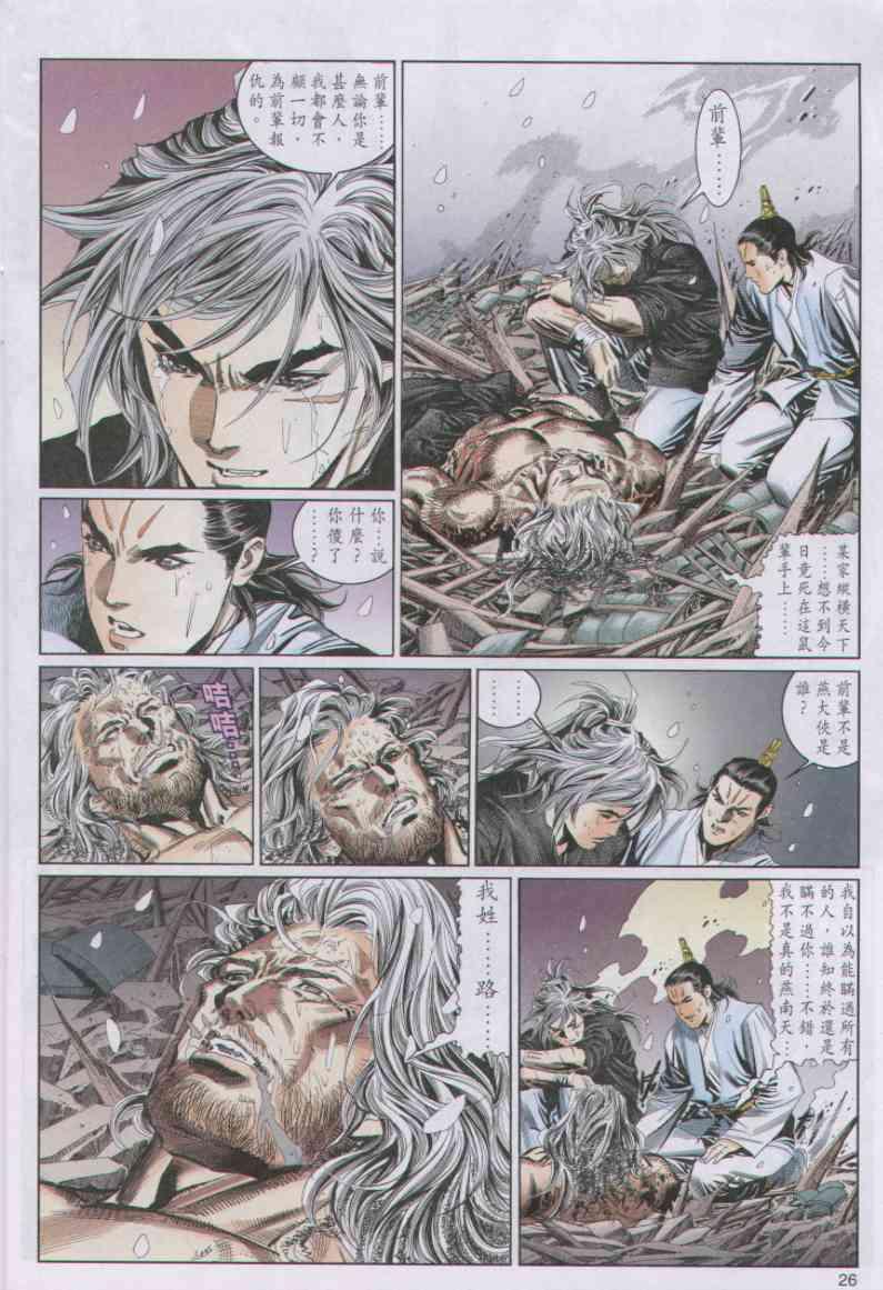 第26页