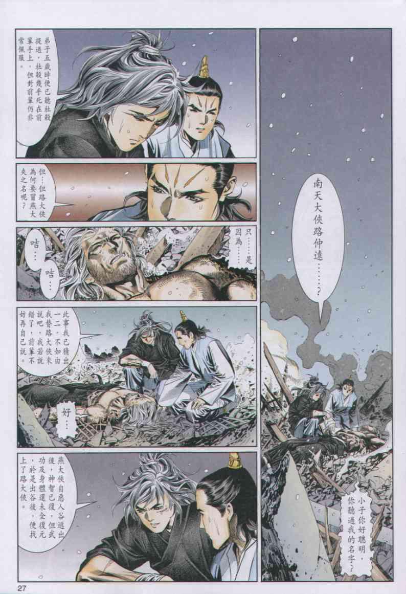 第27页