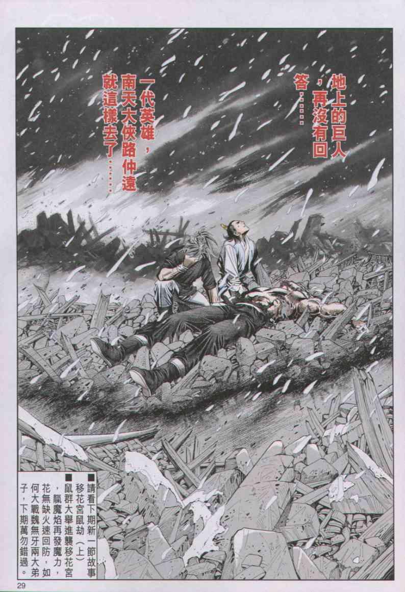 第29页