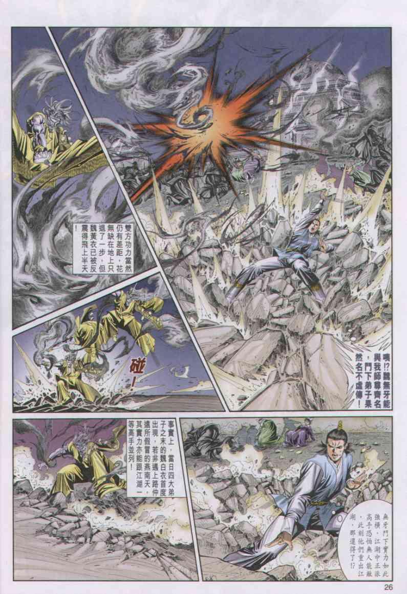 第26页