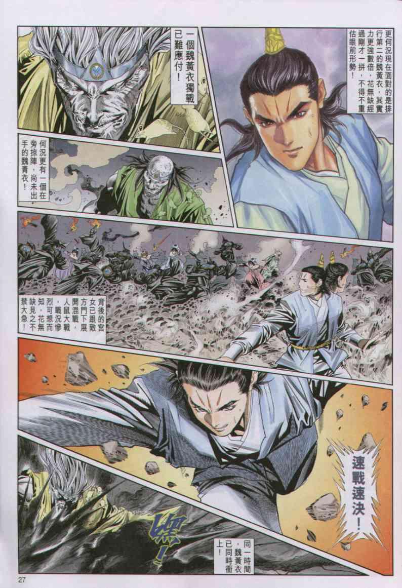 第27页